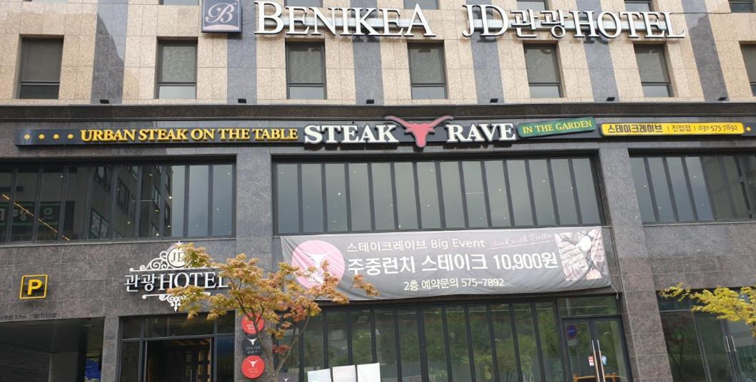 Namyangju Benikea Jd Hotel Экстерьер фото